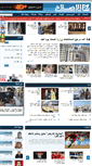 Mobile Screenshot of islahnews.net