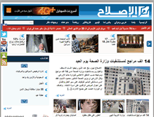 Tablet Screenshot of islahnews.net